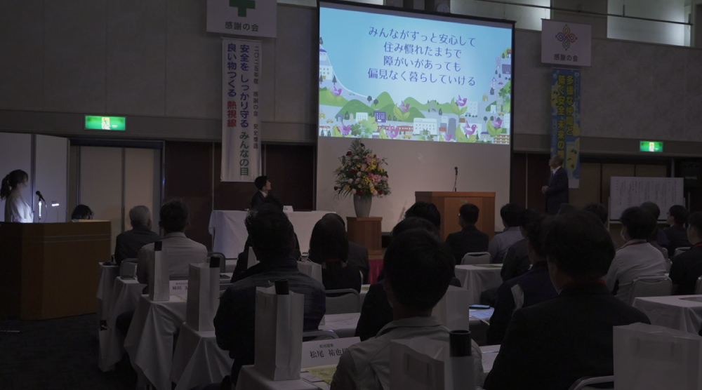 安全衛生委員会および災害防止協議会